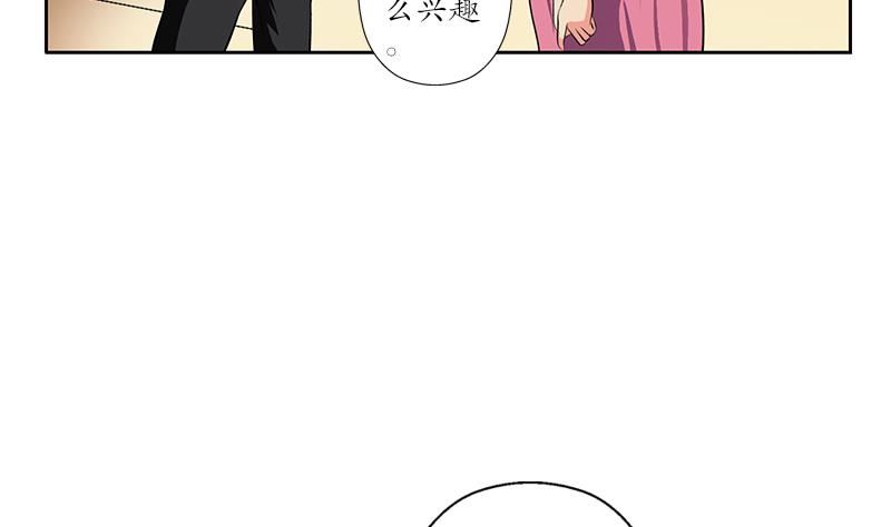 都市极品仙医全集免费观看漫画,第242话 异样的唐茹1图