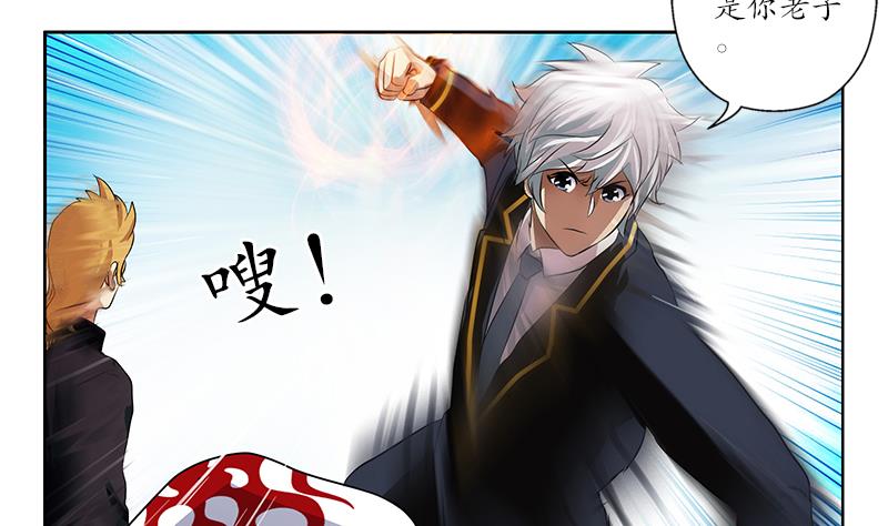都市极品仙医漫画全集免费下拉式漫画,第250话 战白卧虎1图