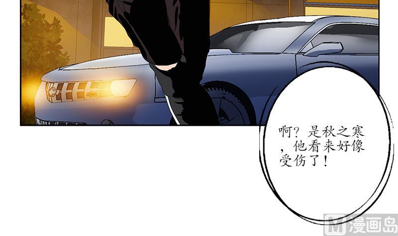 都市极品仙医漫画全集免费下拉式漫画,第154话 受伤的秋之寒1图