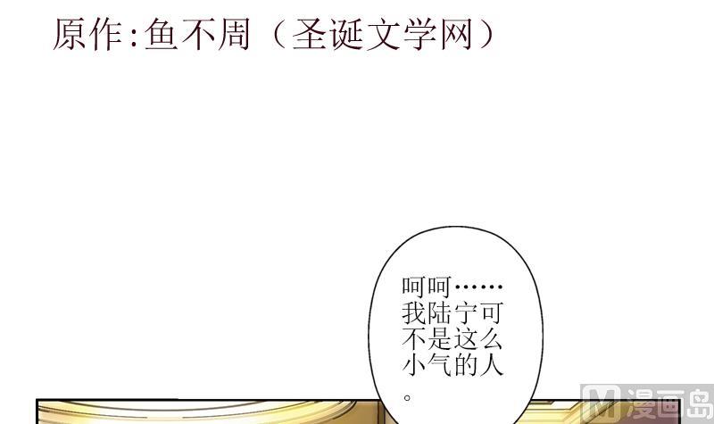 都市极品仙医短剧漫画,第295话 陆宁的任务1图