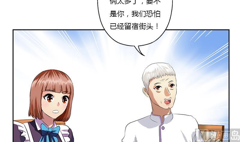 都市极品仙医有声小说漫画,第373话 斗乐武馆2图