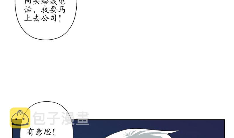 都市极品仙医漫画全集免费下拉式漫画,第123话 天降危机1图