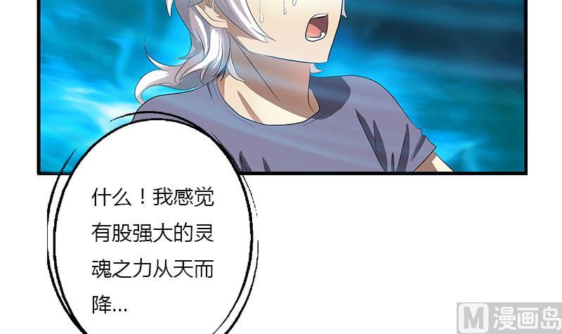 都市极品仙医漫画全集免费下拉式漫画,第410话 梦幻海的力量1图