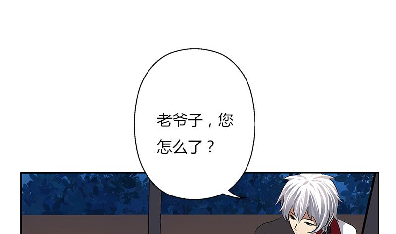 都市极品仙医漫画全集免费下拉式漫画,第269话 唐老爷子的请求2图