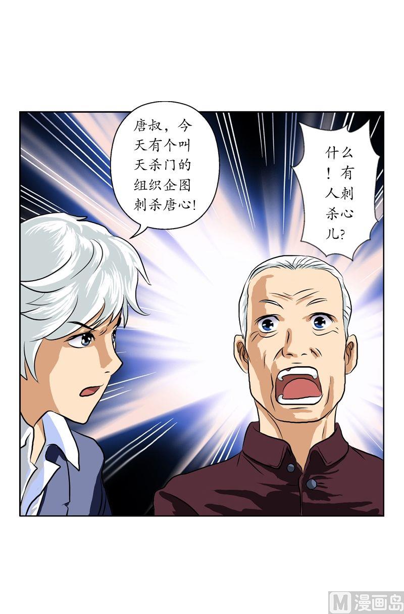 都市极品仙医漫画全集免费下拉式漫画,第32话  王雨曦1图