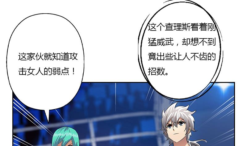 都市极品仙医合集漫画,第323话 陆宁上场2图