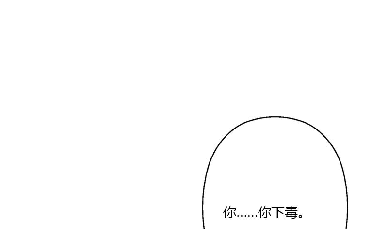 都市极品仙医陈潇最新更新章节介绍漫画,第339话 三生三死门2图