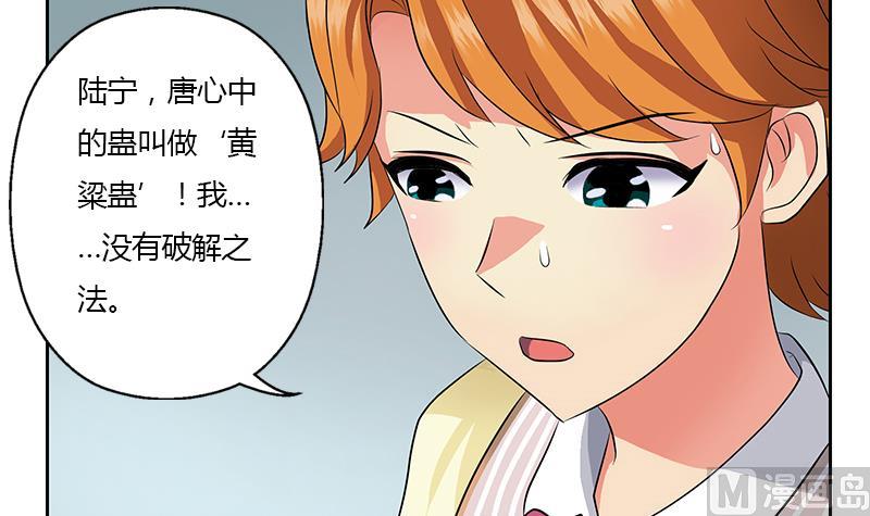 都市极品仙医苏尘在线阅读漫画,第334话 入梦！2图