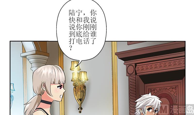 都市极品仙医漫画全集免费下拉式漫画,第295话 陆宁的任务2图