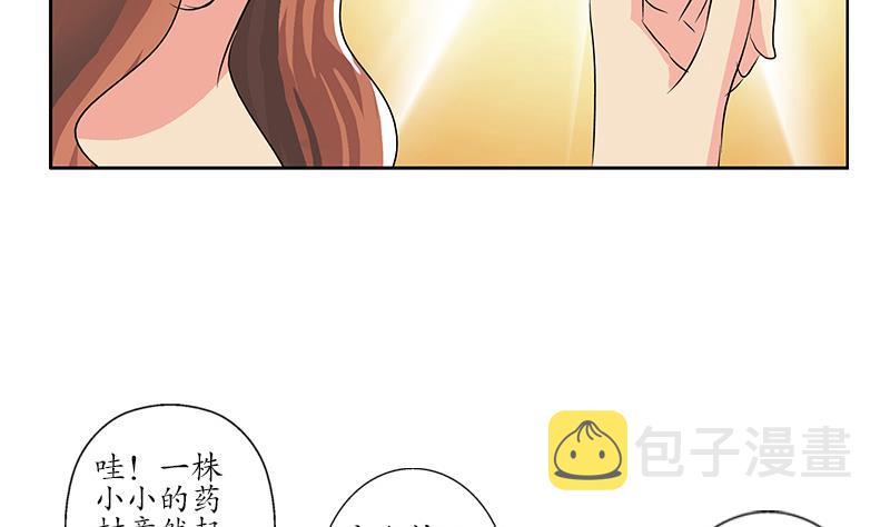 都市极品仙医漫画全集免费下拉式漫画,第214话 竞争对手2图