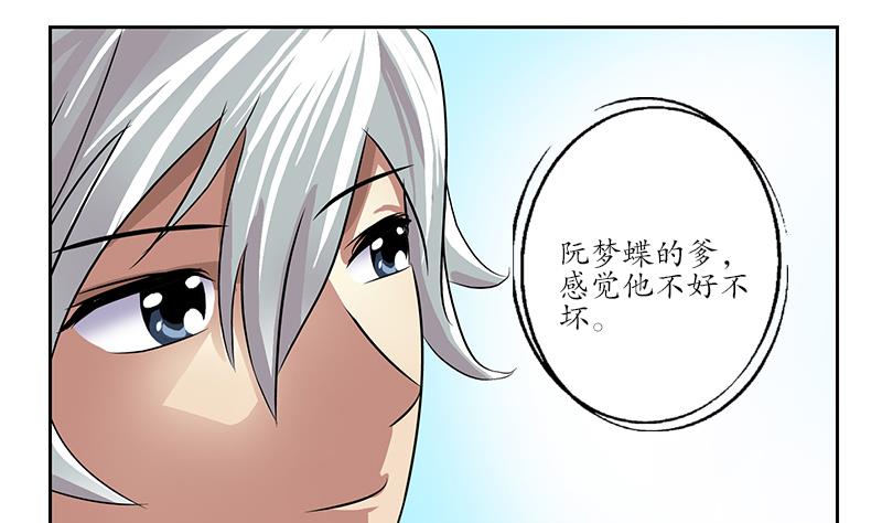 都市极品仙医漫画全集免费下拉式漫画,第210话 生魂草消息2图