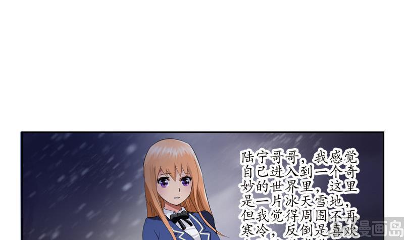 都市极品仙医漫画全集免费下拉式漫画,第98话 修真2图