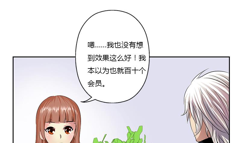 都市极品仙医合集漫画,第372话 韩君的心思2图