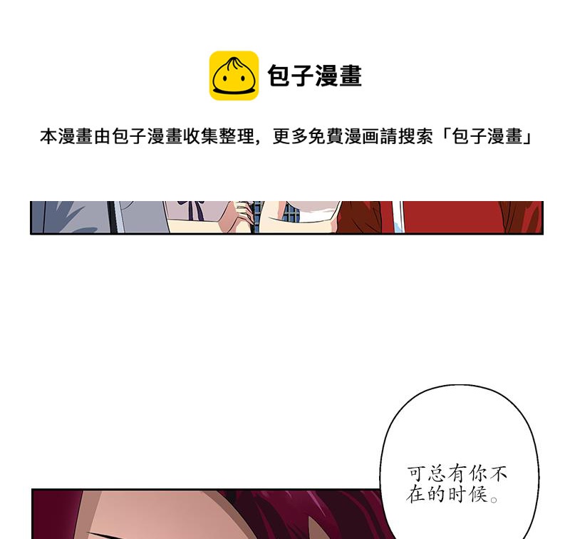 都市极品仙医林羽全集免费漫画,第177话 气愤的小蝶1图