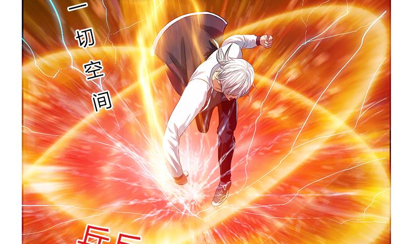 都市极品仙医漫画全集免费下拉式漫画,第346话 噬魂兽2图