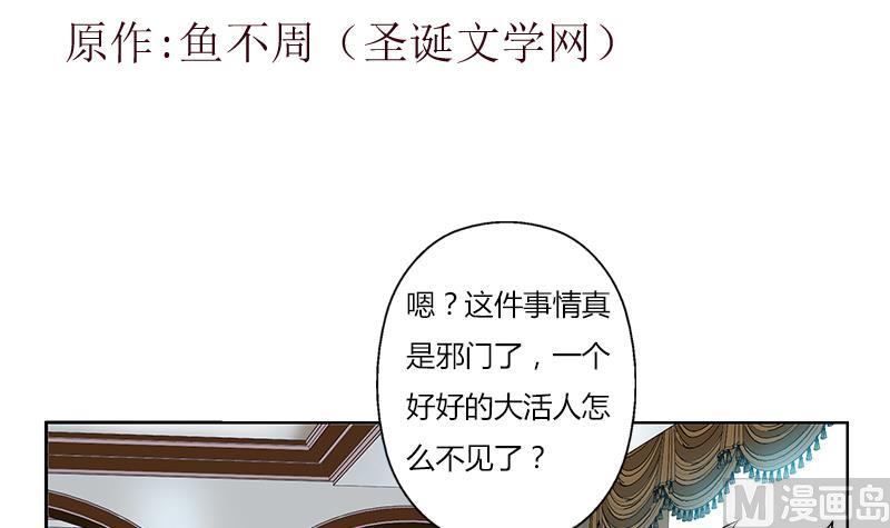 都市极品仙医动漫免费观看漫画,第296话 酒店失踪案1图