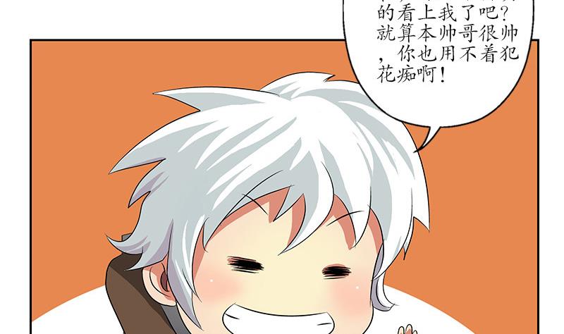 都市极品仙医合集漫画,第143话 正义感爆棚1图