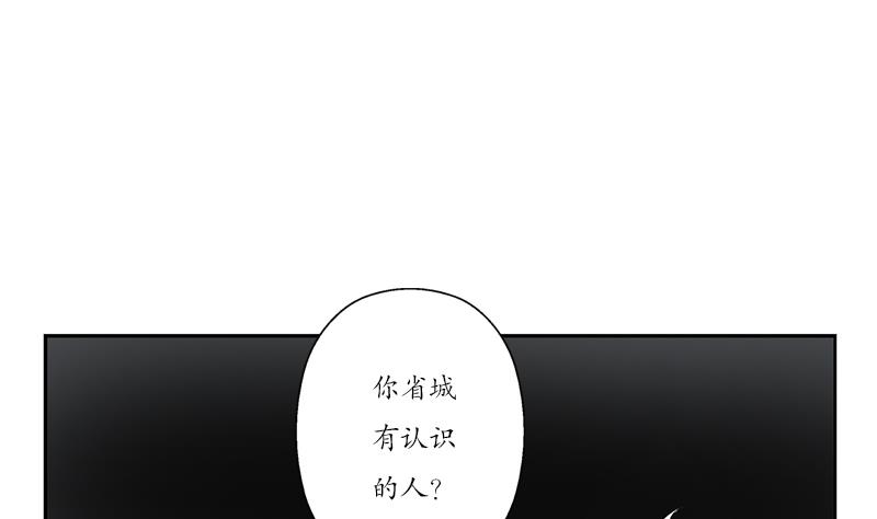 都市极品仙医漫画全集免费下拉式漫画,第150话 杀气1图