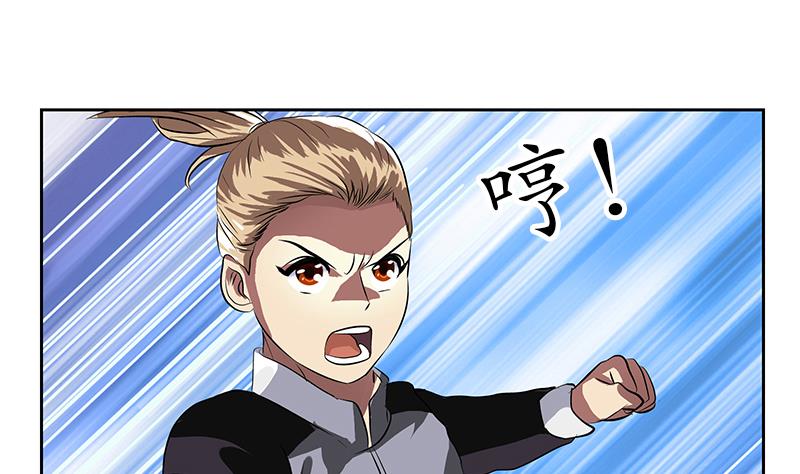 都市极品仙医漫画全集免费下拉式漫画,第255话 宫老师的辅导1图