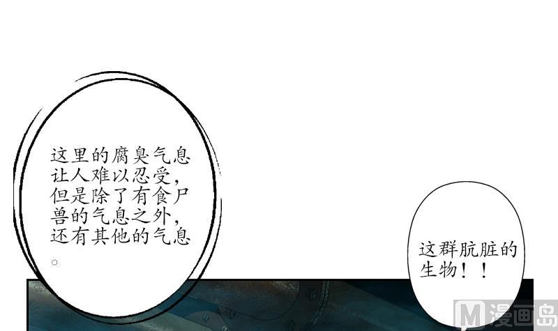 都市极品仙医漫画全集免费下拉式漫画,第229话 食屍兽王1图