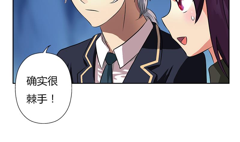 都市极品仙医漫画全集免费下拉式漫画,第262话 炎龙真气克九枯1图