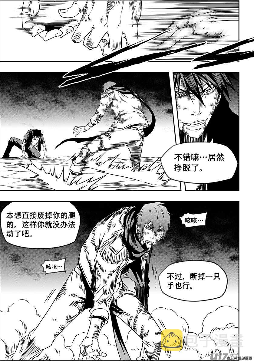 噬规者漫画,第198话 致命的小伎俩2图