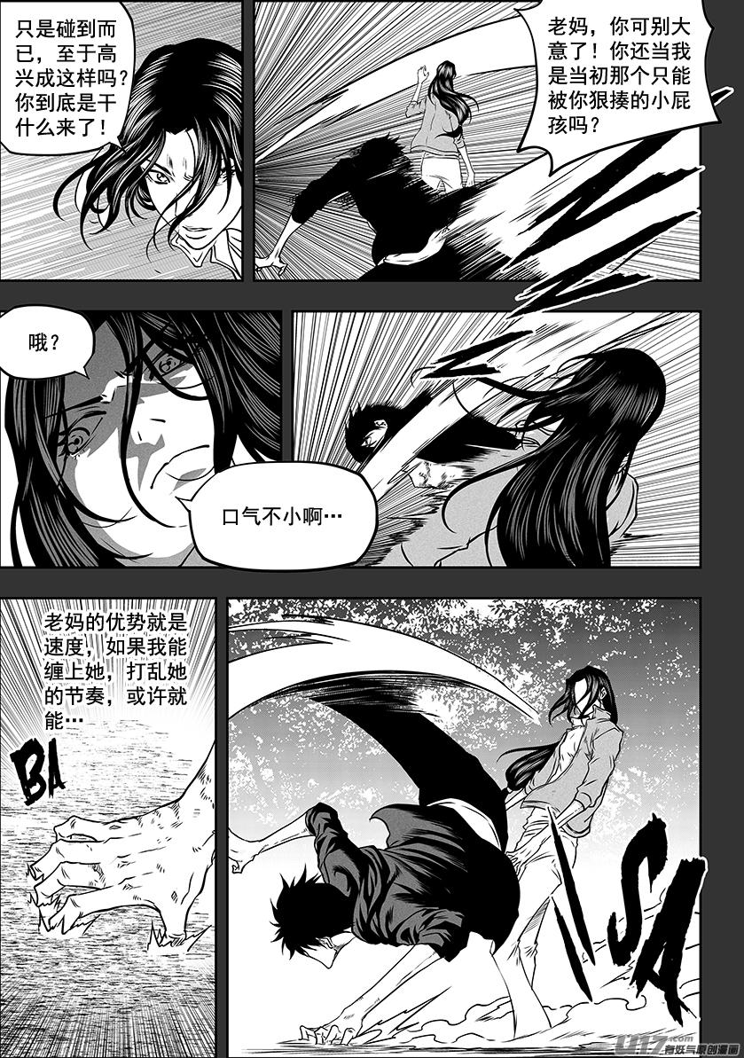 噬人鲨漫画,第284话 血脉2图