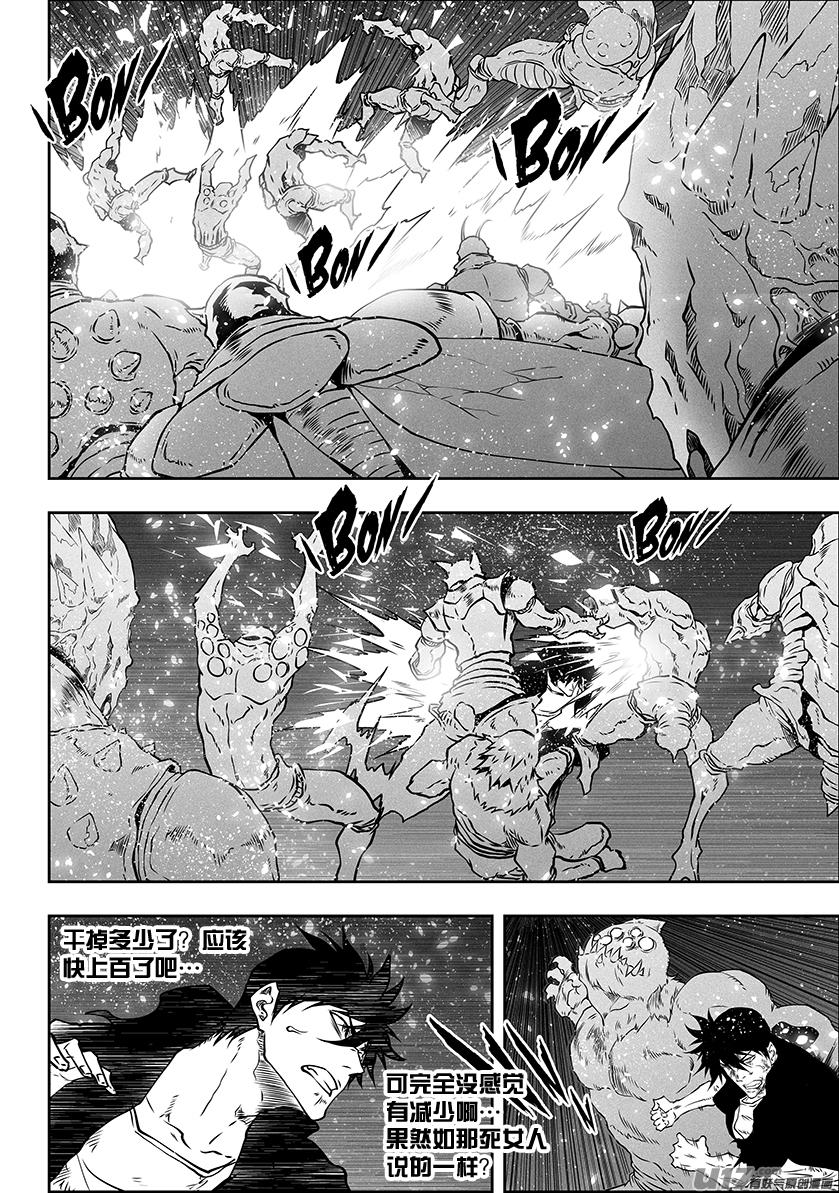 噬规者漫画,第294话 大闹一场1图
