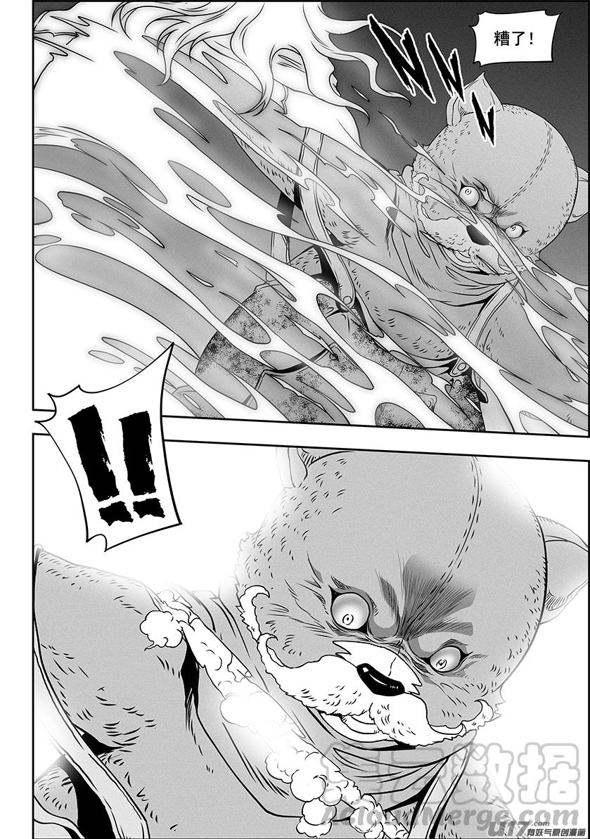 噬规者漫画,第325话 不留遗憾1图