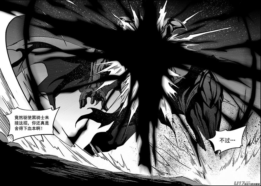 噬规者为什么不更新漫画,第215话 克星2图