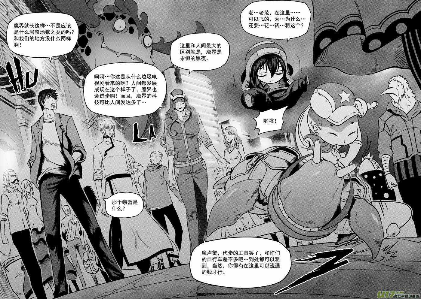 噬规者漫画,第59话 魔界1图