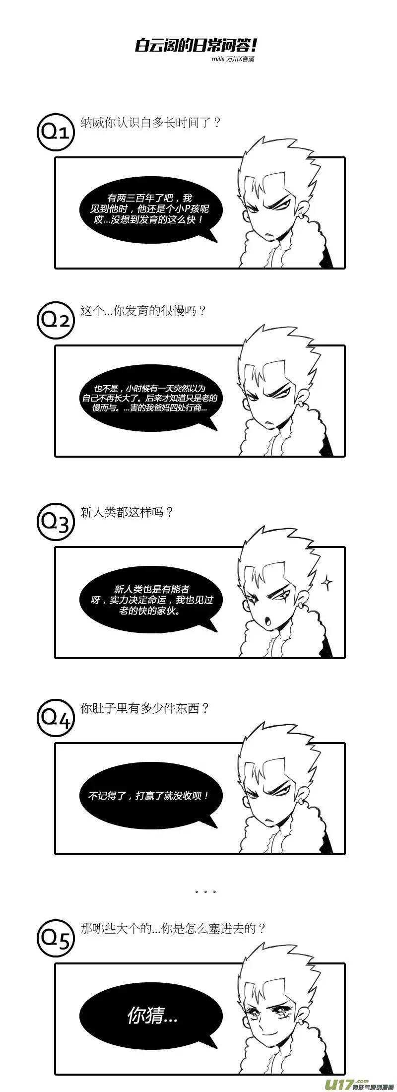 噬规者漫画,第35话 回家2图
