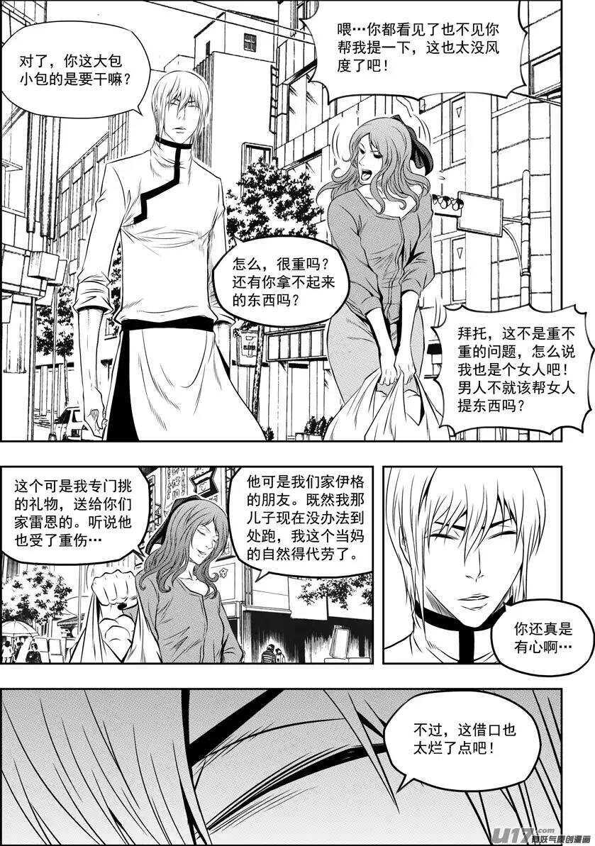 噬规者怎么停更了漫画,第128话 都是当妈的人1图