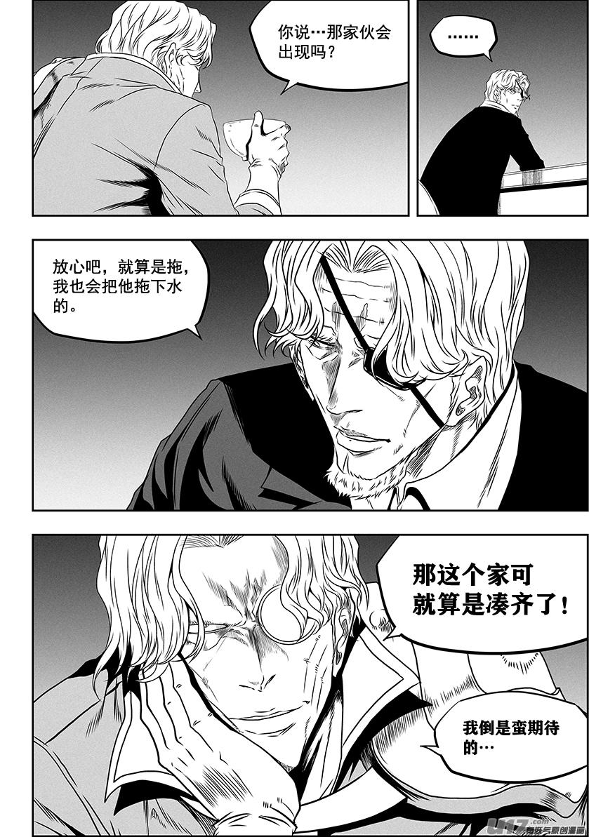 噬规者漫画,第274话 家人2图