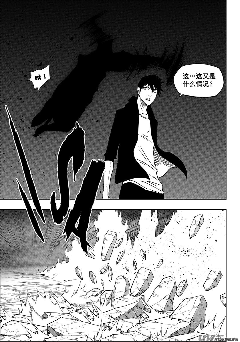 噬规者漫画,第230话 神啓 侍卫 爱丝特1图