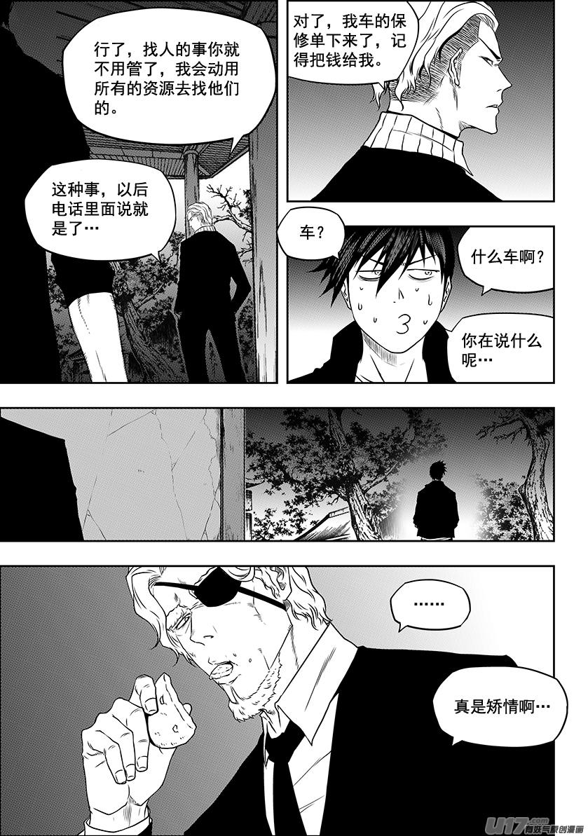 噬规者古风漫画下拉式漫画,第225话 灵魂出窍2图