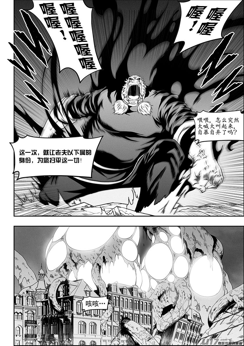 噬规者漫画全集免费阅读下拉式漫画,第313话 饿了2图