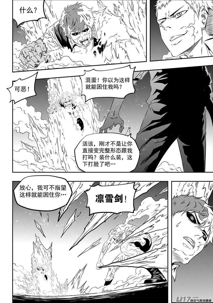 噬人鲨漫画,第170话 还是我们来吧…2图