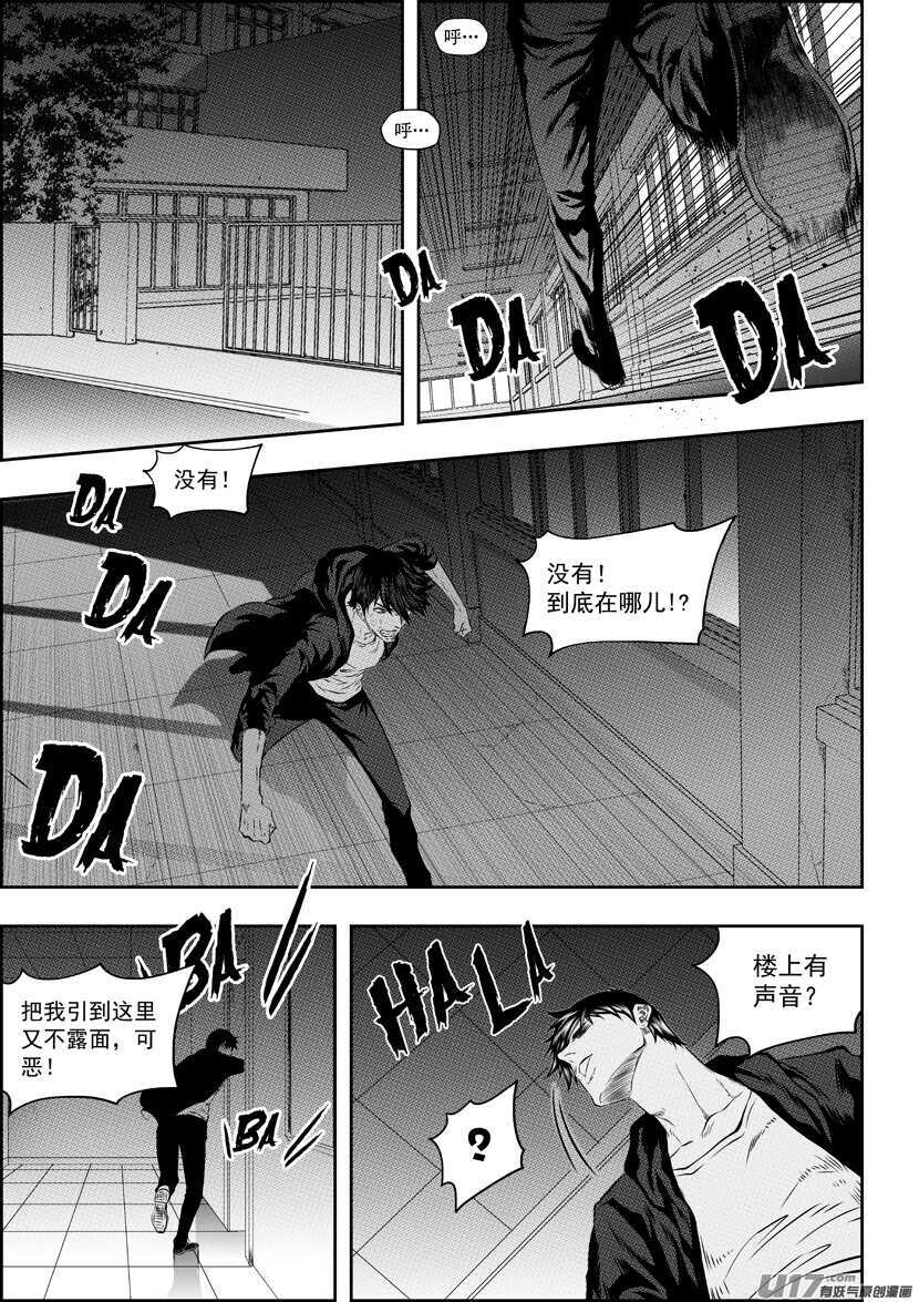 噬规者漫画免费古风下拉漫画,第173话 怀璧其罪1图