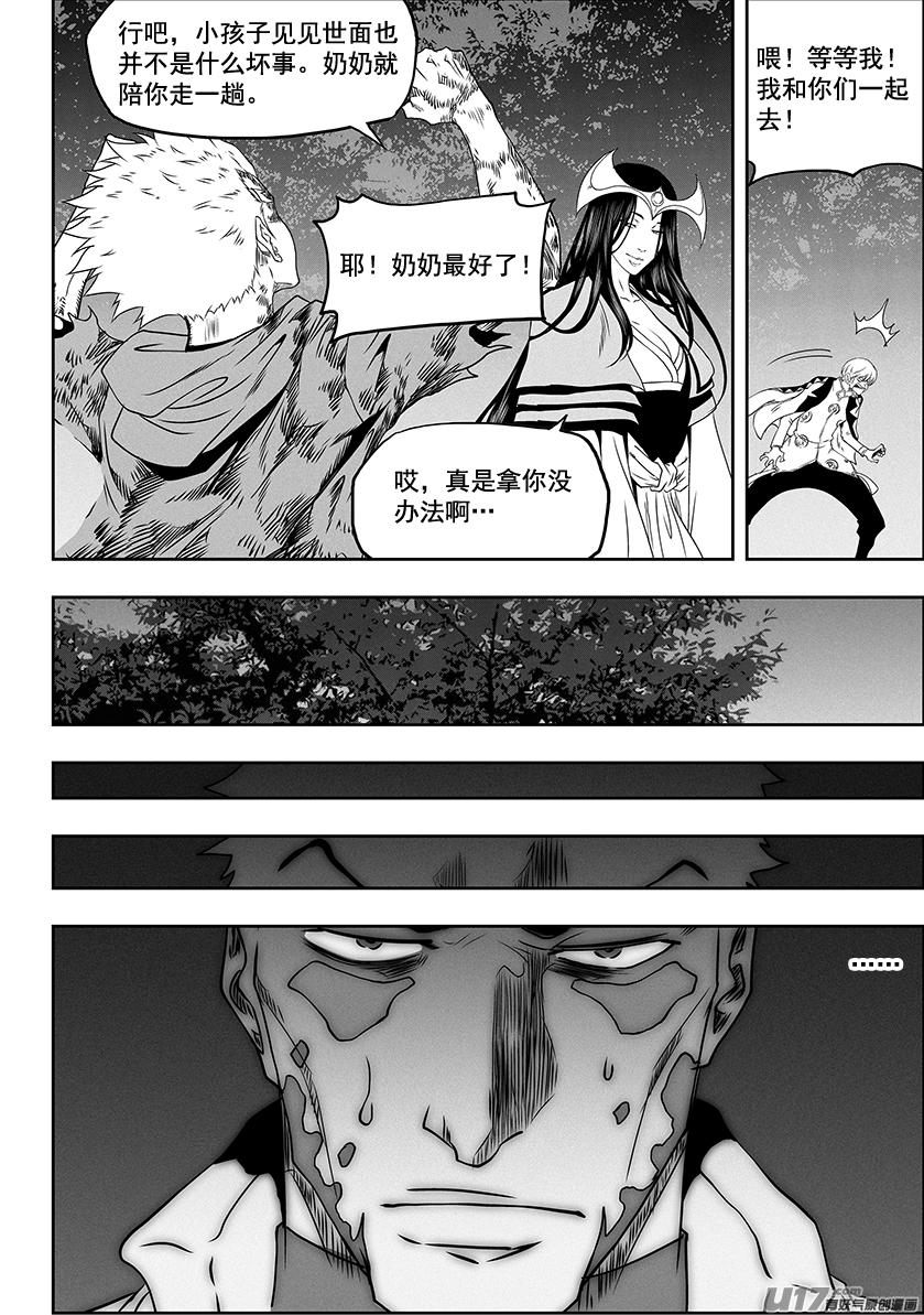 噬规者漫画,第315话 三缺一2图