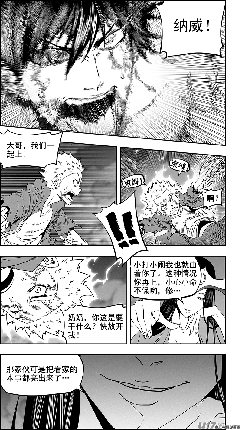 噬规者漫画,第344话 奇蹟2图
