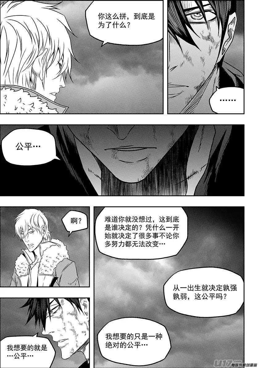 噬规者怎么停更了漫画,第141话 绝对的公平2图