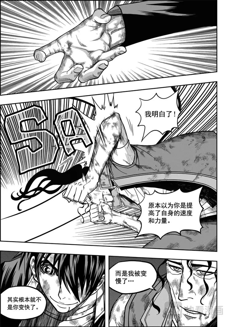 噬规者漫画,第13话 收魂者2图