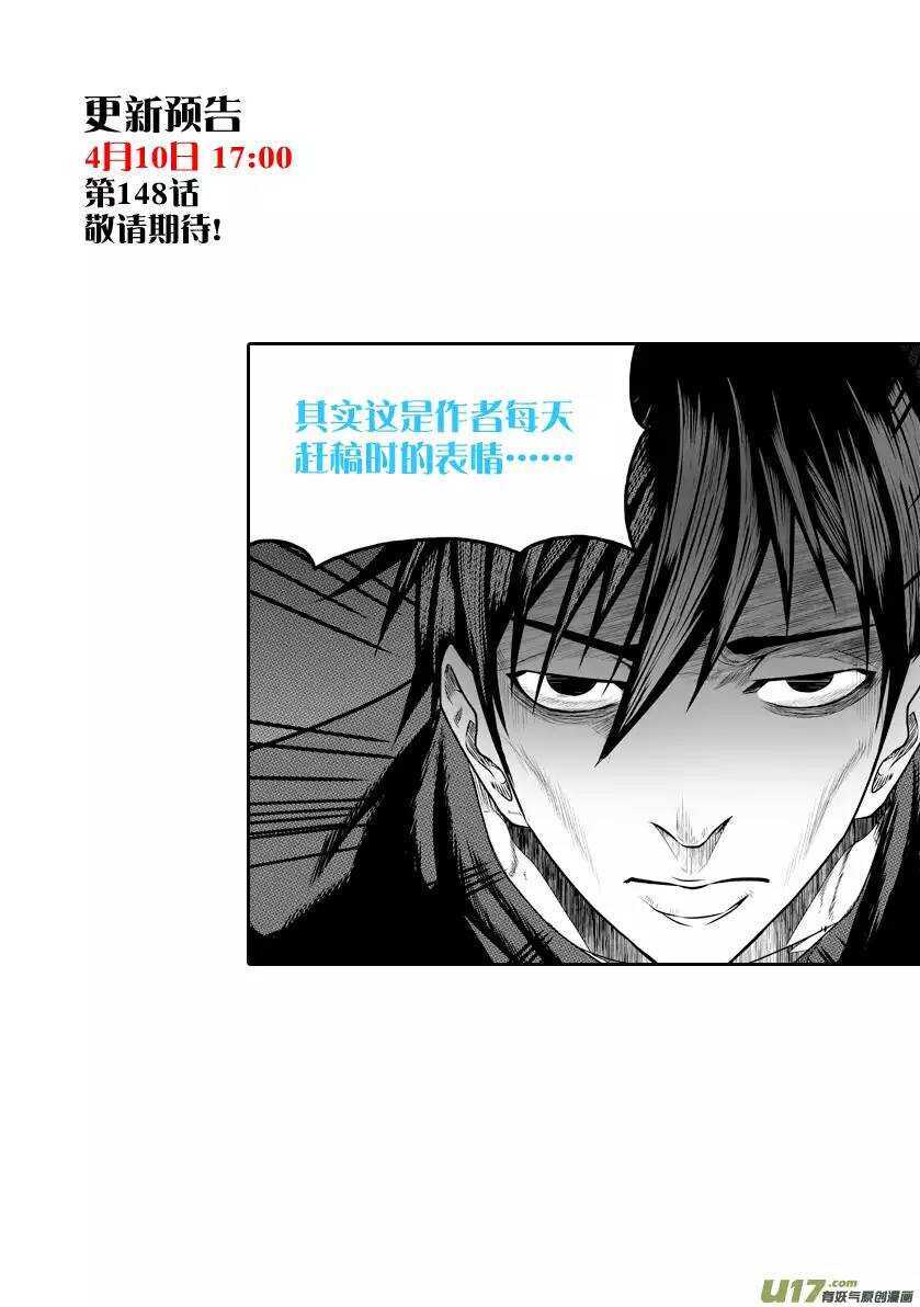 噬规者漫画,第147话 选择1图