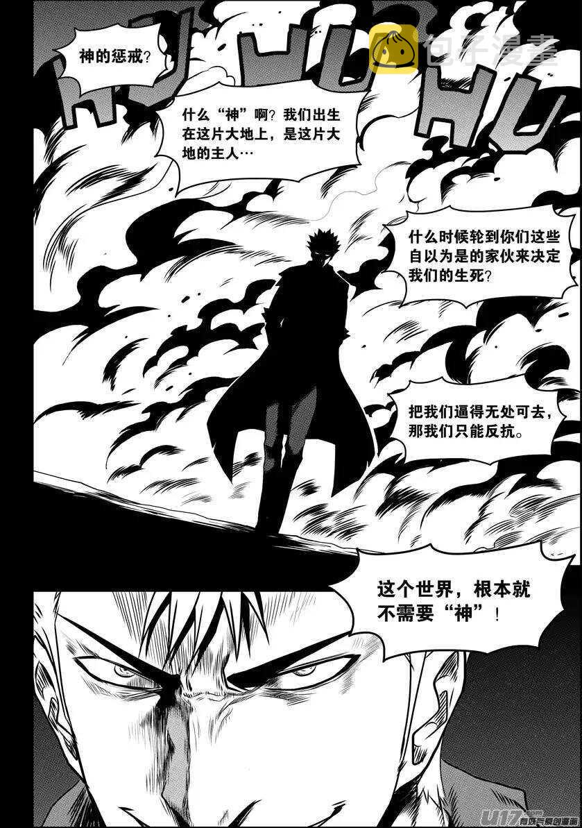 噬规者完结了吗漫画,第94话 家1图