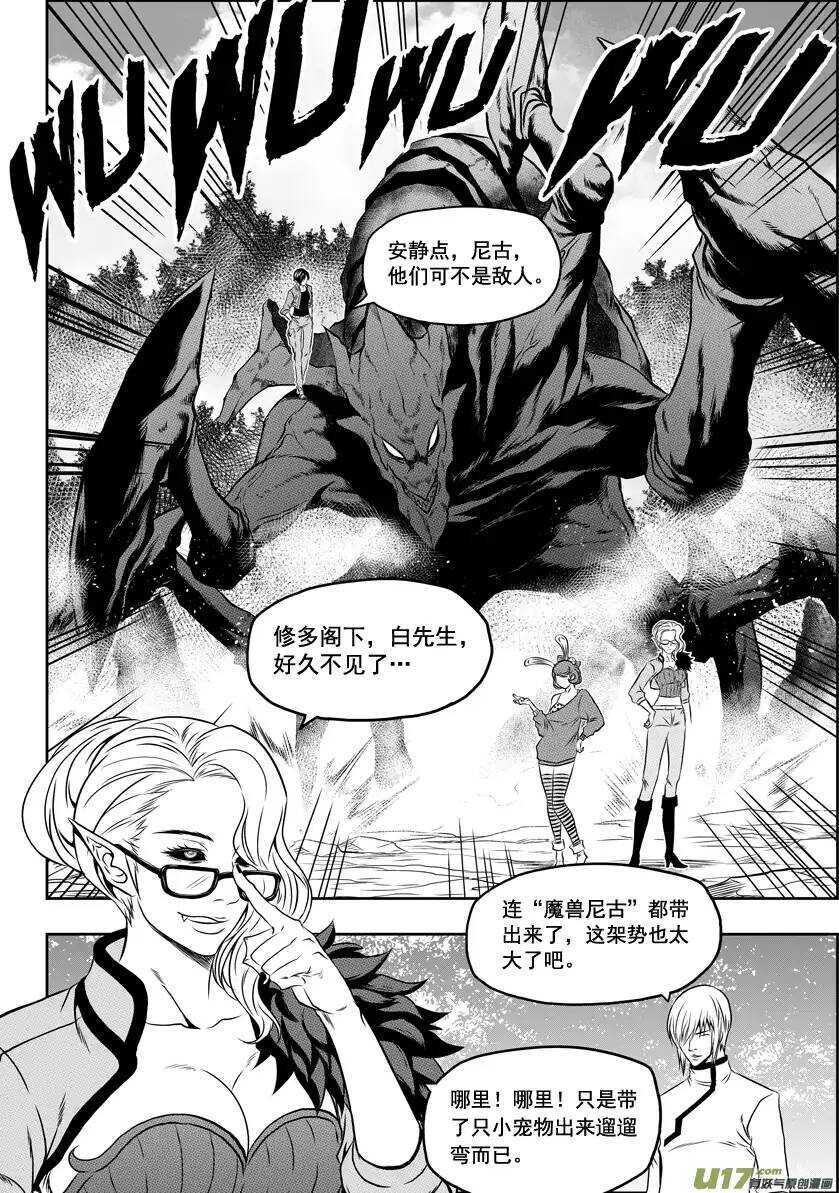 噬规者漫画,第45话 绝对模仿1图