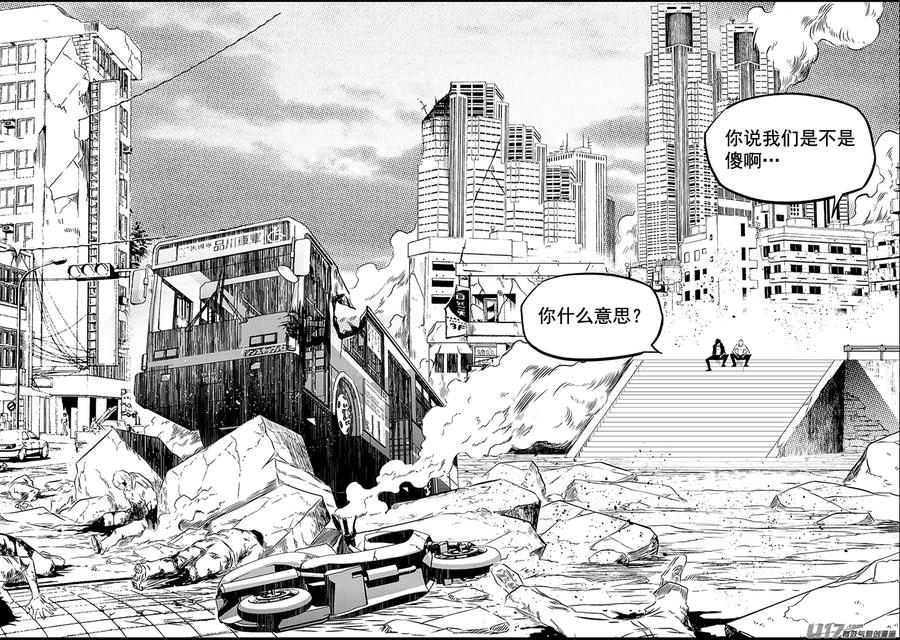 噬规者漫画免费古风下拉漫画,第221话 卒子2图