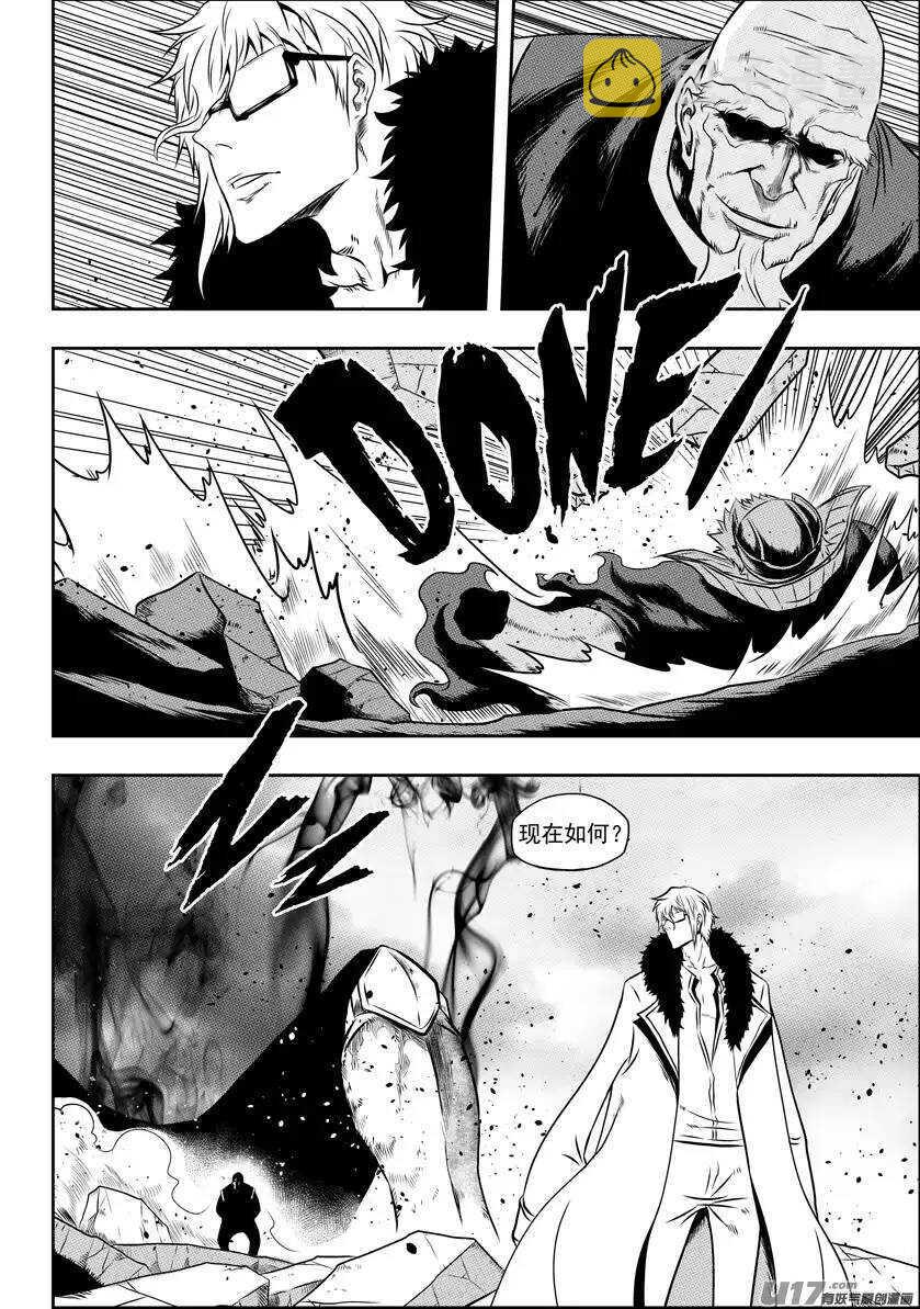 噬规者漫画,第74话 退赛1图
