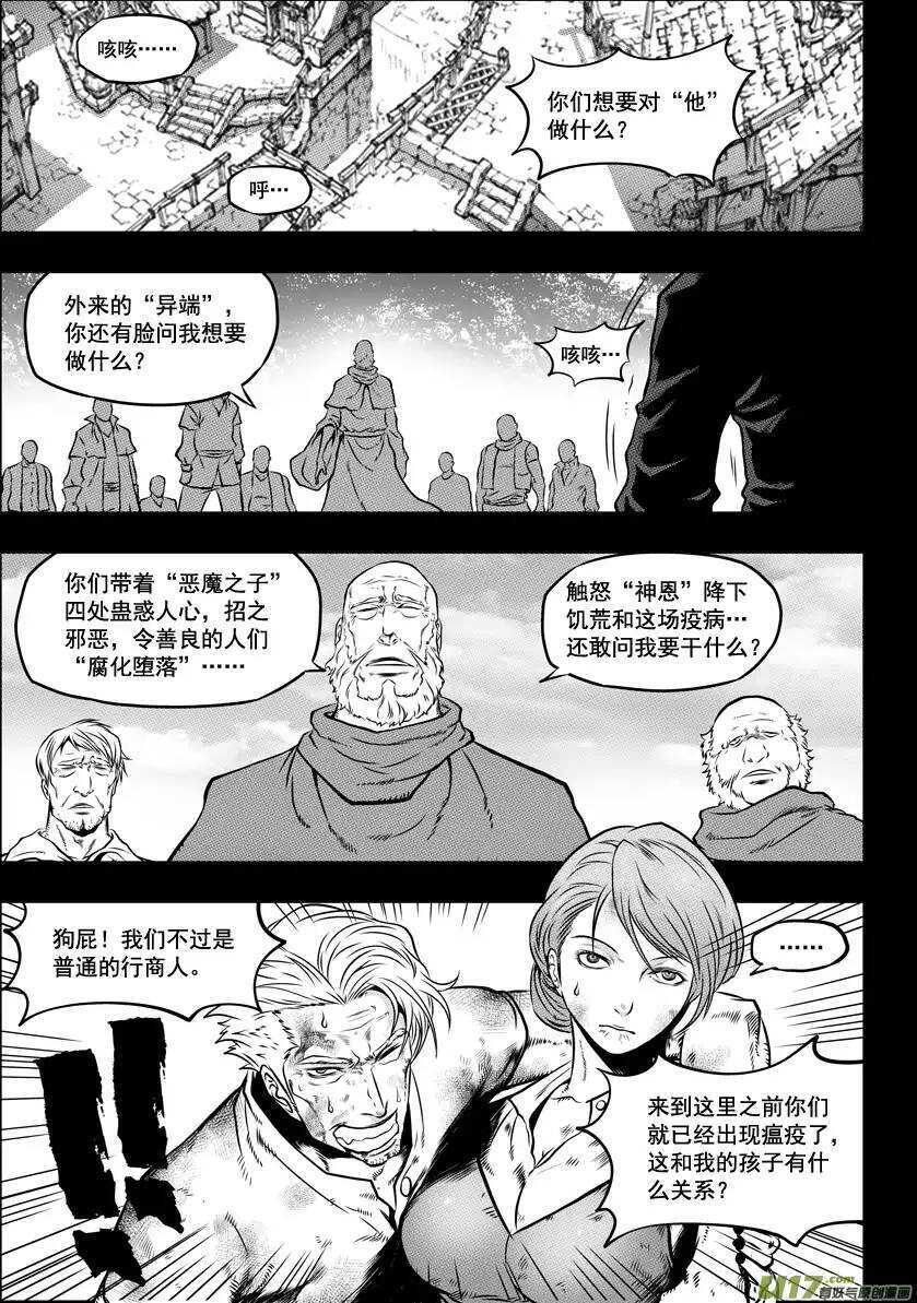 噬规者漫画,第31话 警告2图