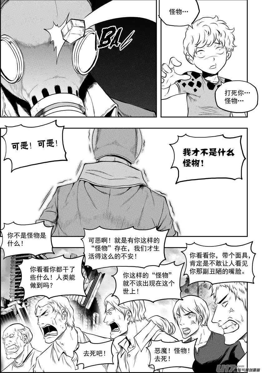 噬规者漫画,第129话 弱者终究要被淘汰2图